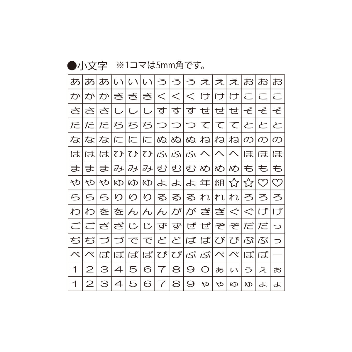 Name Stamp – Upper & Lowercase Set