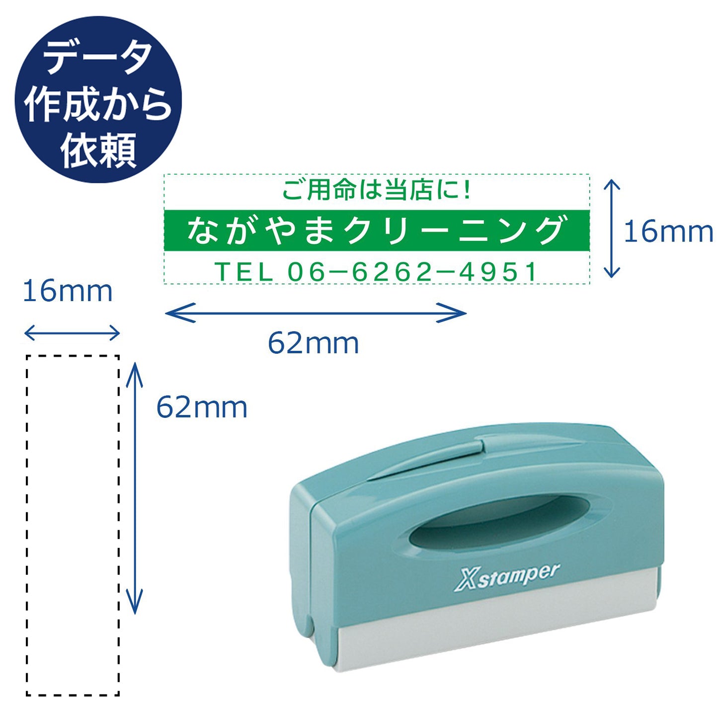 ポケット用1662号 【別注品B】 データ入稿から依頼