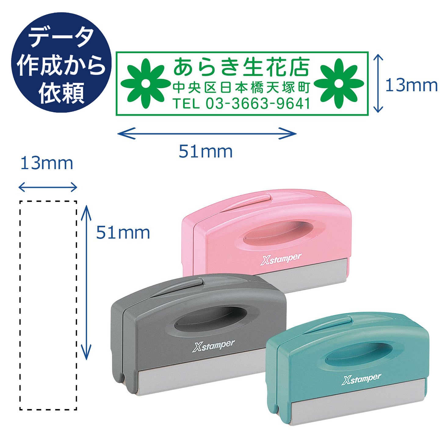 ポケット用1351号 【別注品B】 データ入稿から依頼