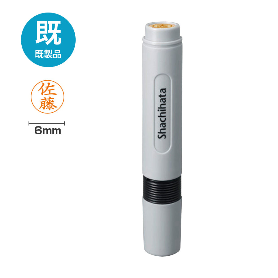 Name 6 (Ready-made)(Common Japanese Surnames)