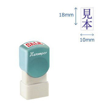 角型印1018号 【別注品A】 オプション選択orデータ入稿