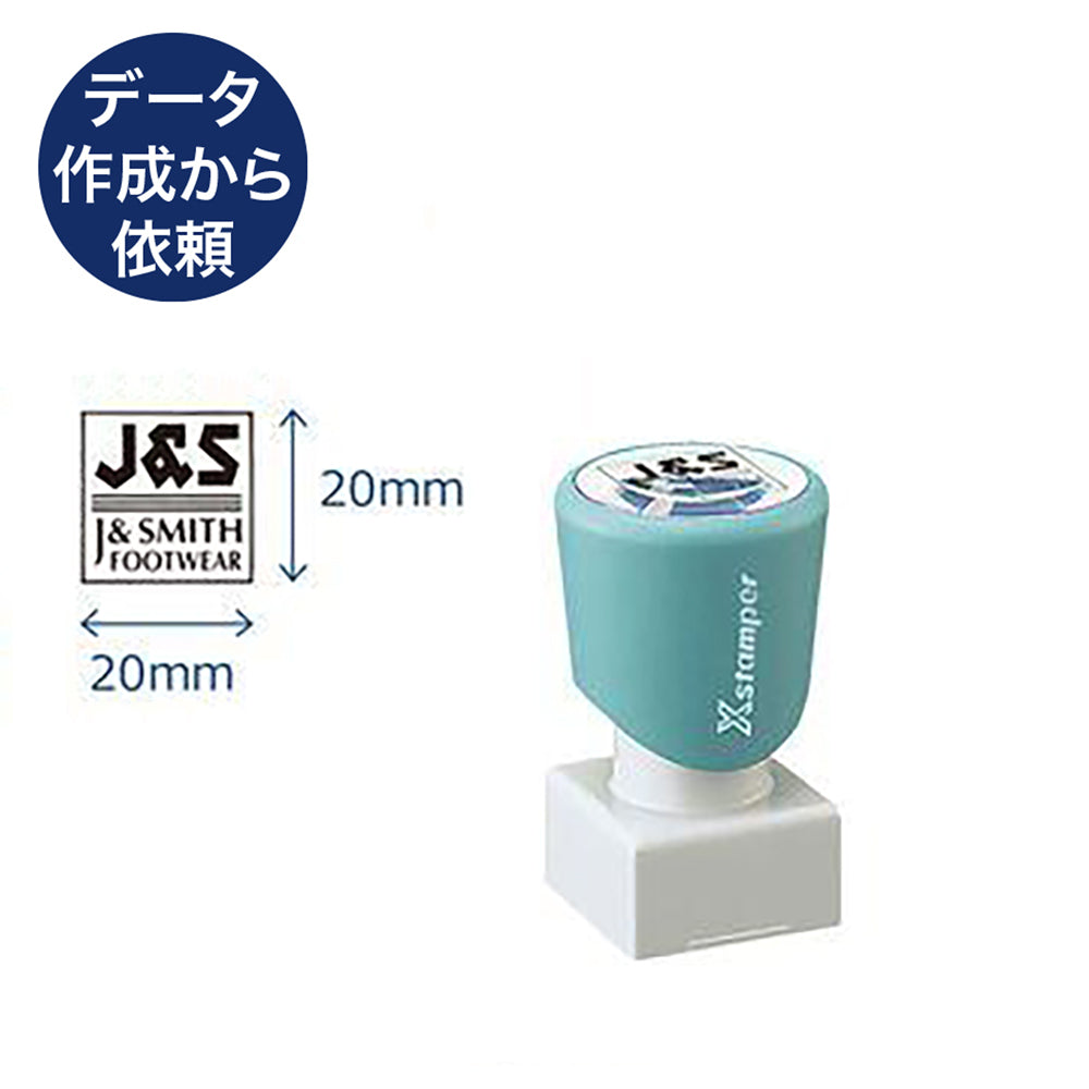 角型印2020号 【別注品B】 データ入稿から依頼