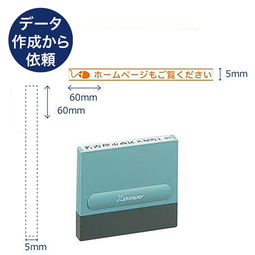 一行印0560号 【別注品B】 データ入稿から依頼