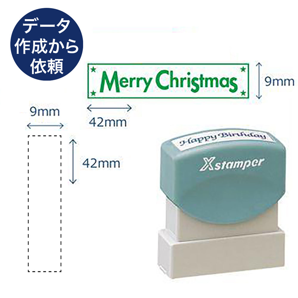 角型印0942号 【別注品B】 データ入稿から依頼