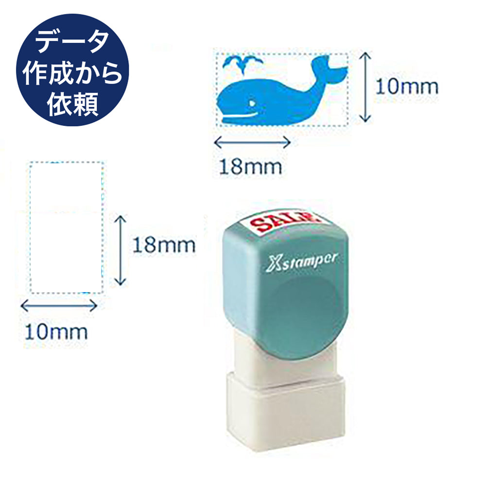 角型印1018号 【別注品B】 データ入稿から依頼