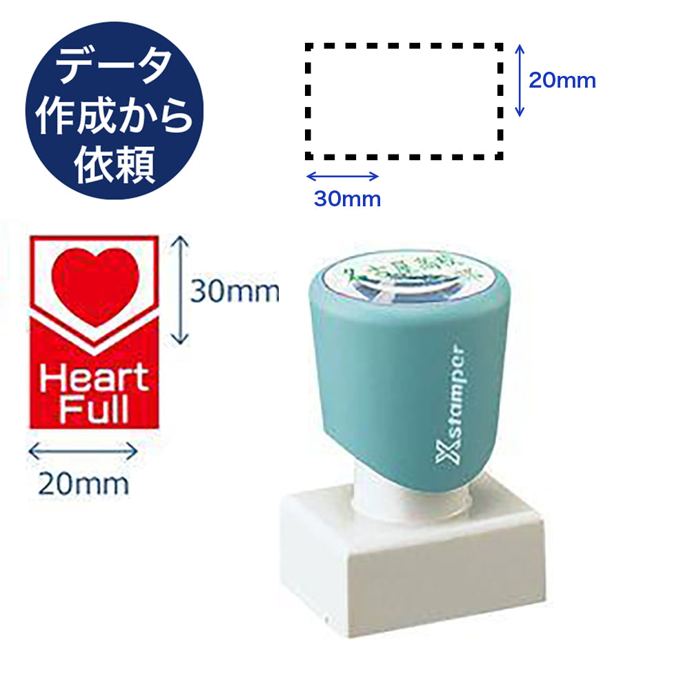 角型印2030号 【別注品B】 データ入稿から依頼