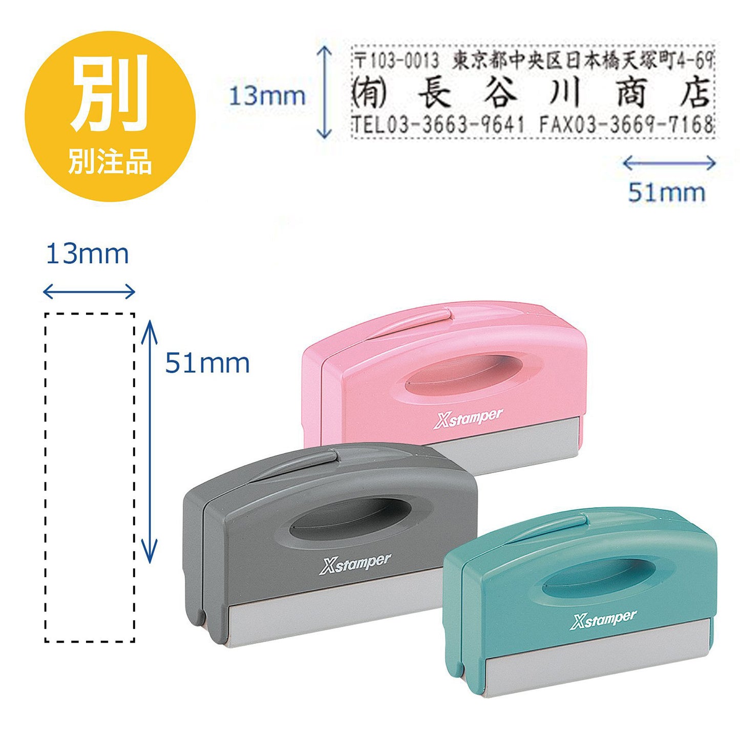 ポケット用1351号 【別注品A】 オプション選択orデータ入稿
