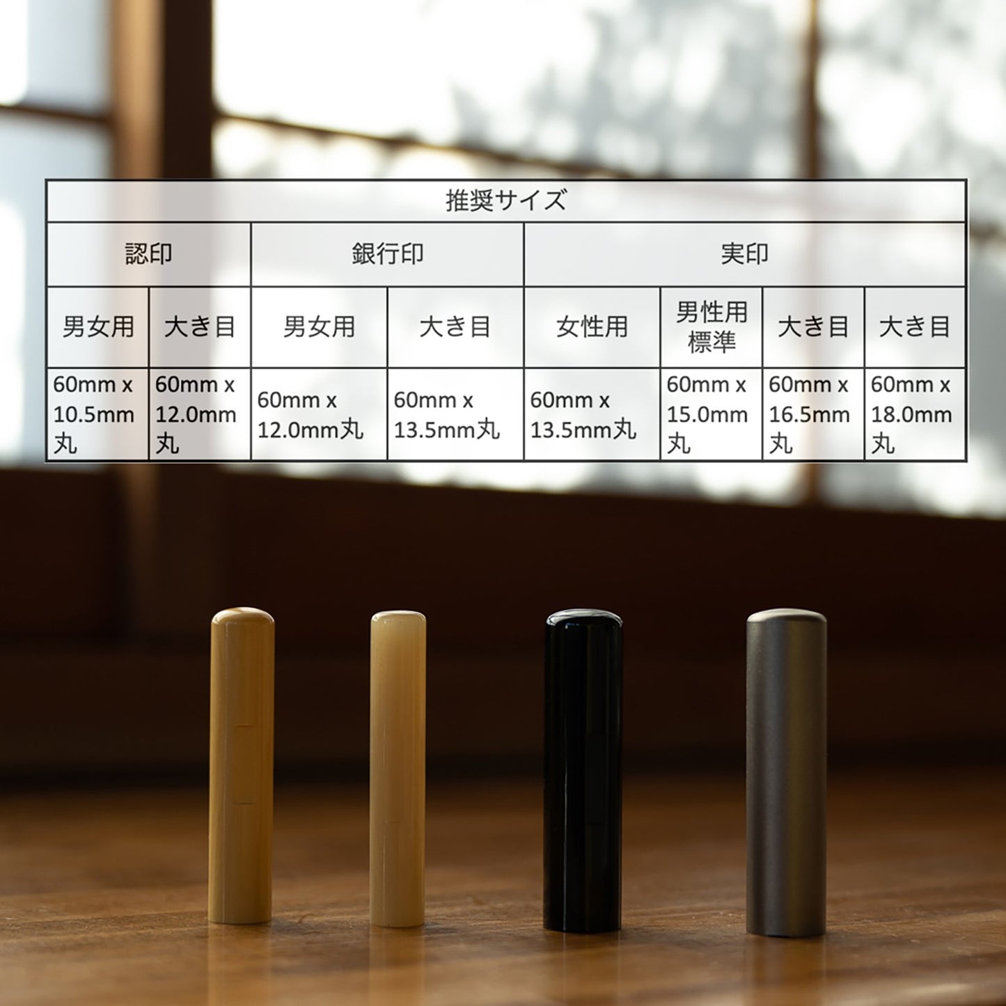 牛角/白(実印・銀行印・認印)