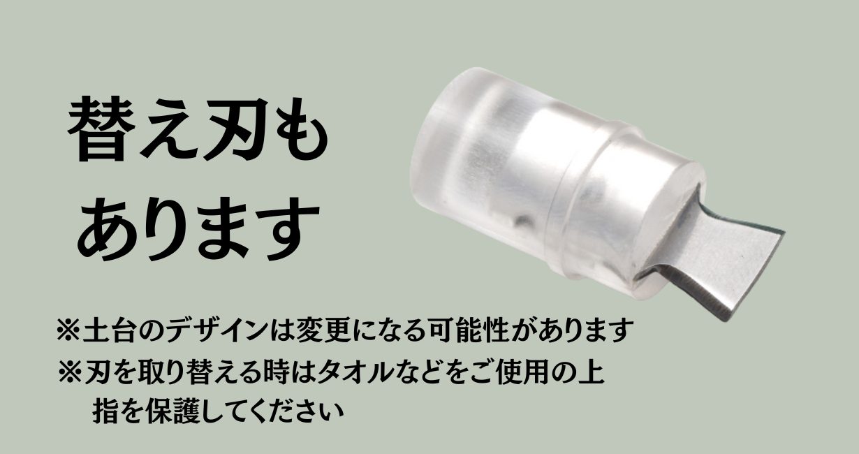 Door PETA Cutter (replacement blade)