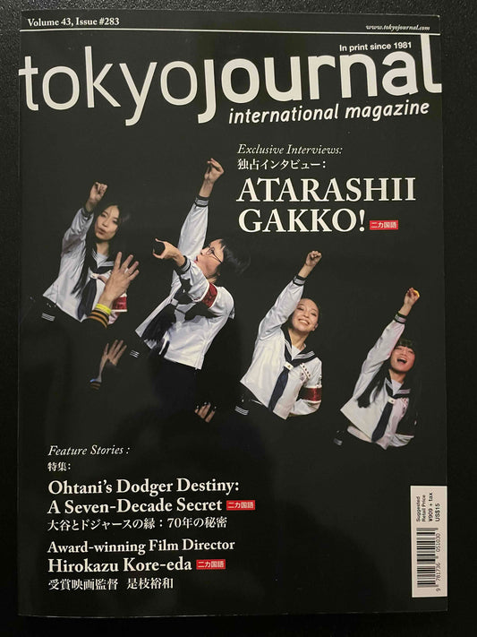 Tokyo Journalで「日本の伝統"ハンコ"」として弊社の取り組みを紹介して頂きました！