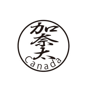 和の粋 Kanji Hanko(Country Name)