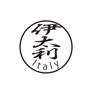 和の粋 Kanji Hanko(Country Name)