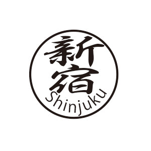 和の粋 Kanji Hanko(City Name)