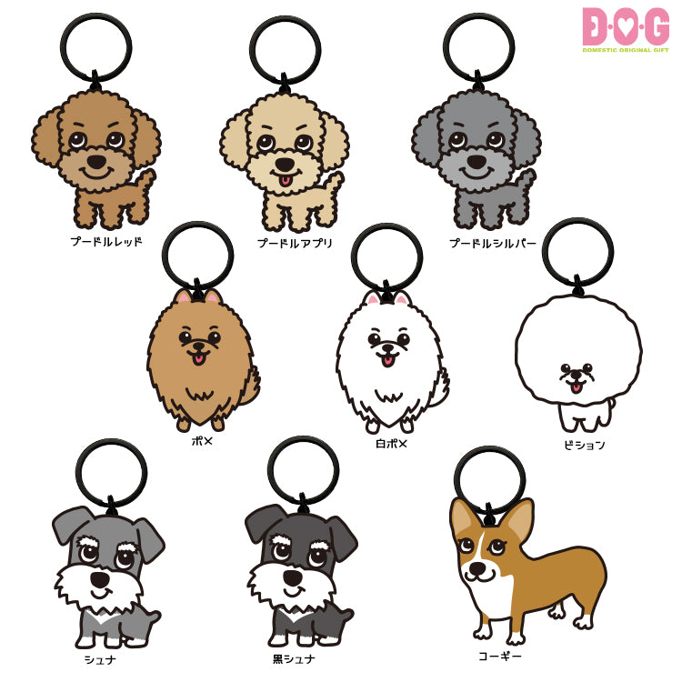 DOGアクリルキーホルダー