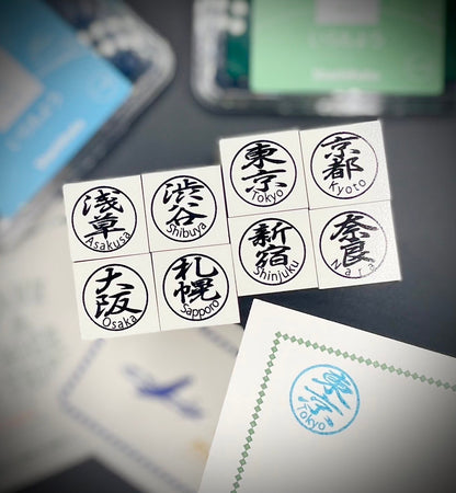 和の粋 Kanji Hanko(City Name)