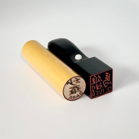 [Kanji japonais] Hanko Rond