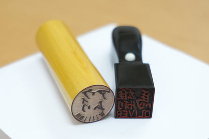 Order Made Hanko