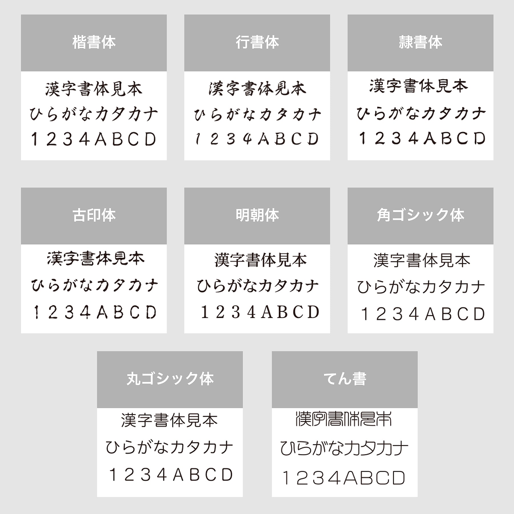 一行印0860号 Aタイプ【別注品A オプション選択orデータ入稿】 – (株) 印友舎 / INYUSHA Inc.