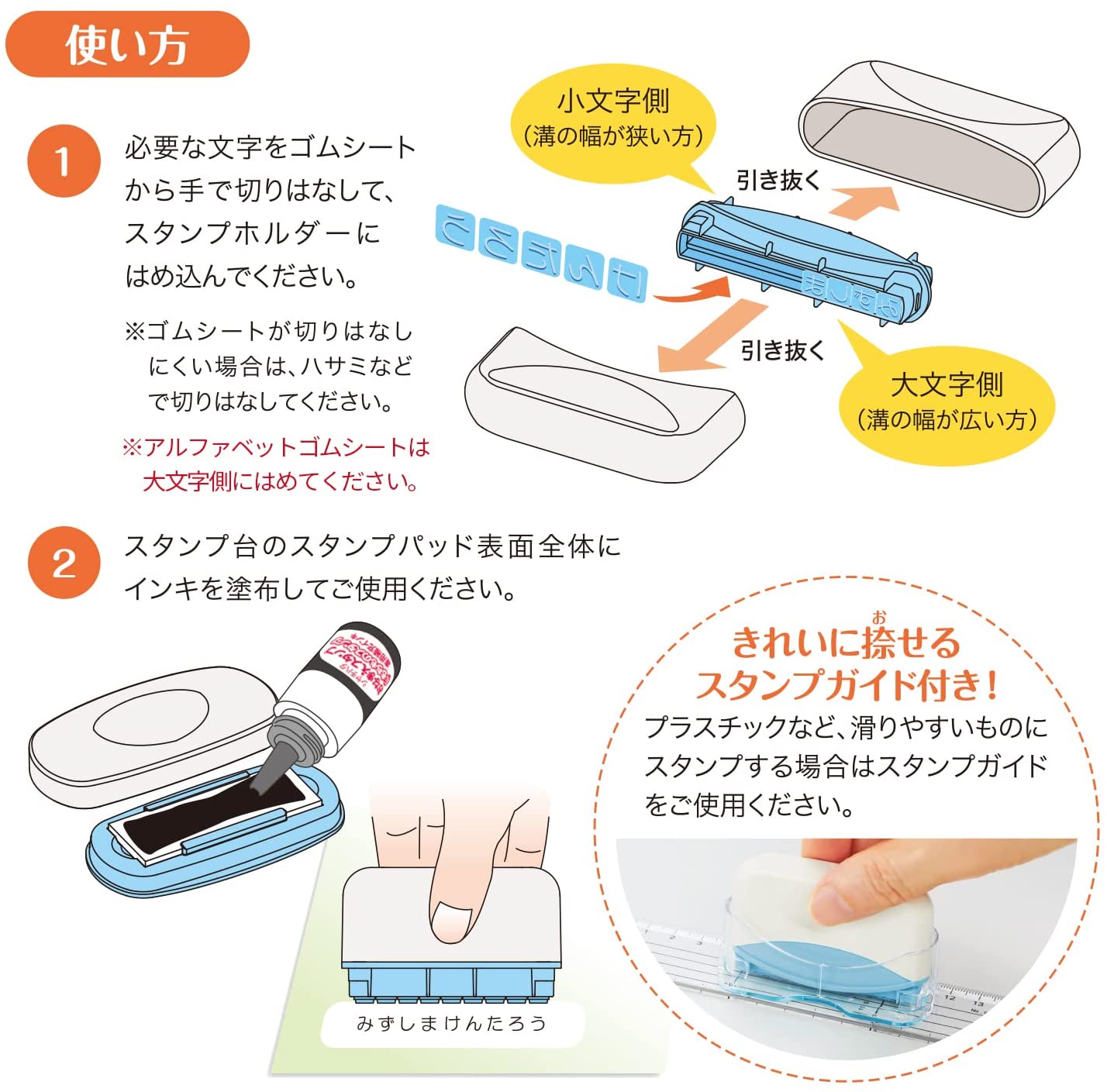 おなまえスタンプ　アルファベット