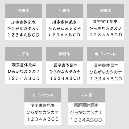 角型印1551号 【別注品A】 オプション選択orデータ入稿